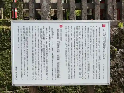 鹿児島神宮(鹿児島県)