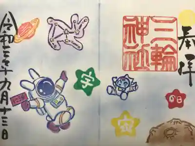 通常バージョン