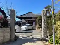 教受院の山門・神門