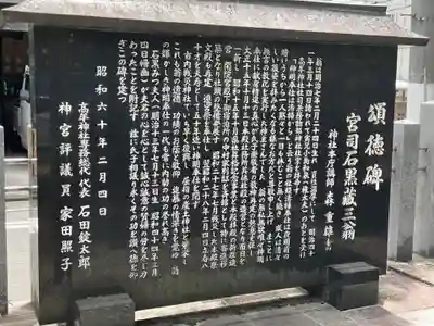 髙牟神社(愛知県)