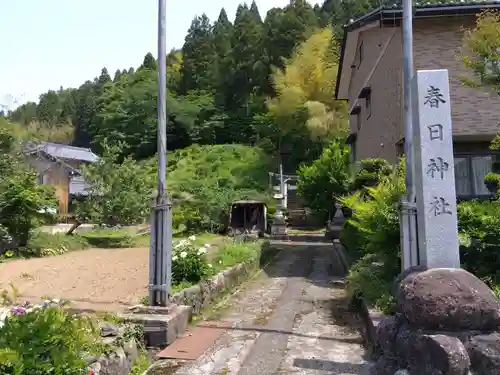 春日神社(福井県)