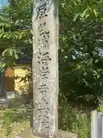 海岸寺奥の院(香川県)