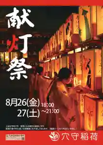 東京羽田 穴守稲荷神社(東京都)(2022年07月05日(火) 16時11分04秒投稿)