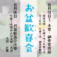 雨竜 専福寺(北海道)