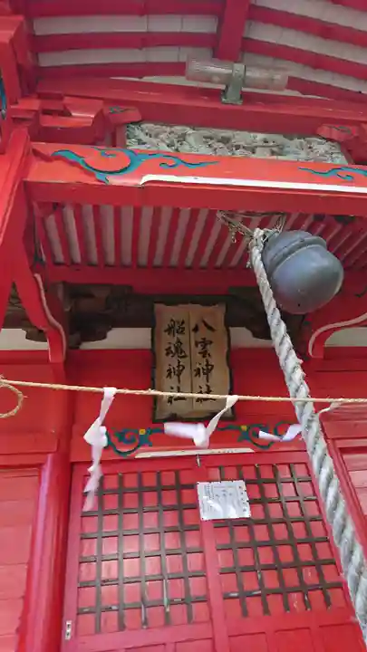船魂神社の本殿・本堂
