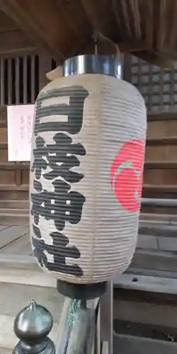 大森山王日枝神社(東京都)