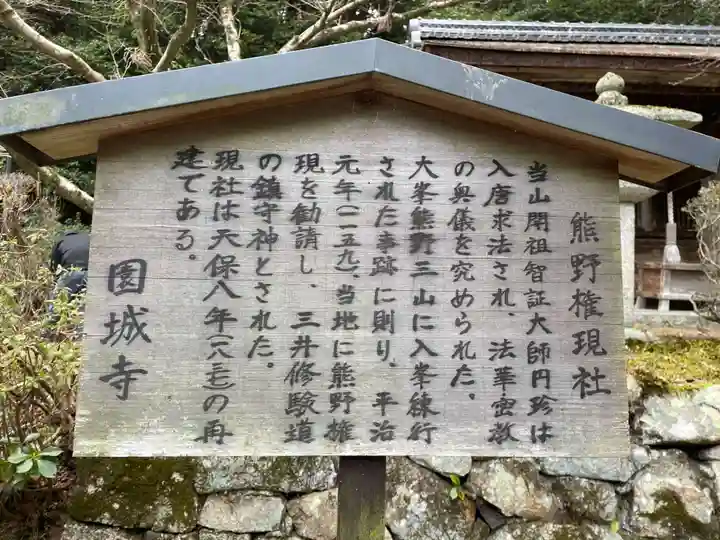 園城寺(三井寺)(滋賀県)