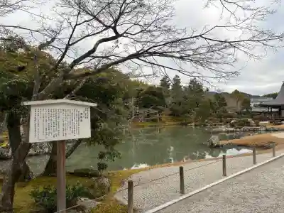 天龍寺の{uncategorized: "未分類", other: "その他", undefined: "問題あり", building: "その他建物", grave: "お墓", sacred_gate: "鳥居", guardian: "狛犬", statue: "像", buddha: "仏像", history: "歴史", nature: "自然", garden: "庭園", animal: "動物", pagoda: "塔", temizu: "手水舎", mountain_gate: "山門・神門", sanctuary: "本殿・本堂", subordinate: "末社・摂社", art: "芸術", scenery: "景色", jizo: "地蔵", ema: "絵馬", goshuin: "御朱印", omikuji: "おみくじ", items: "授与品その他", amulet: "お守り", goshuincho: "御朱印帳", eats: "食事", festival: "お祭り", votive_dance: "神楽", shichigosan: "七五三参", wedding: "結婚式", experience: "体験その他", initially: "初詣", around: "周辺", anti_infection: "感染症対策"}