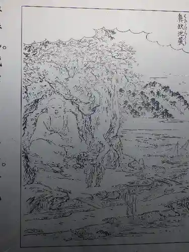 鼻欠地蔵＜磨崖仏＞のその他建物