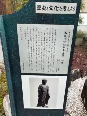 長専院不動寺(出世不動尊)(東京都)