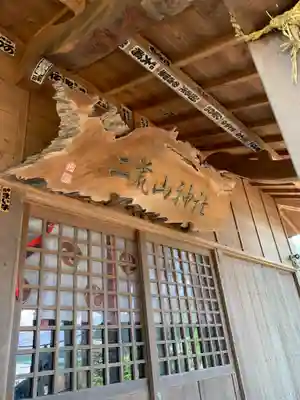 二荒山神社の本殿・本堂