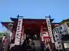 善國寺(東京都)