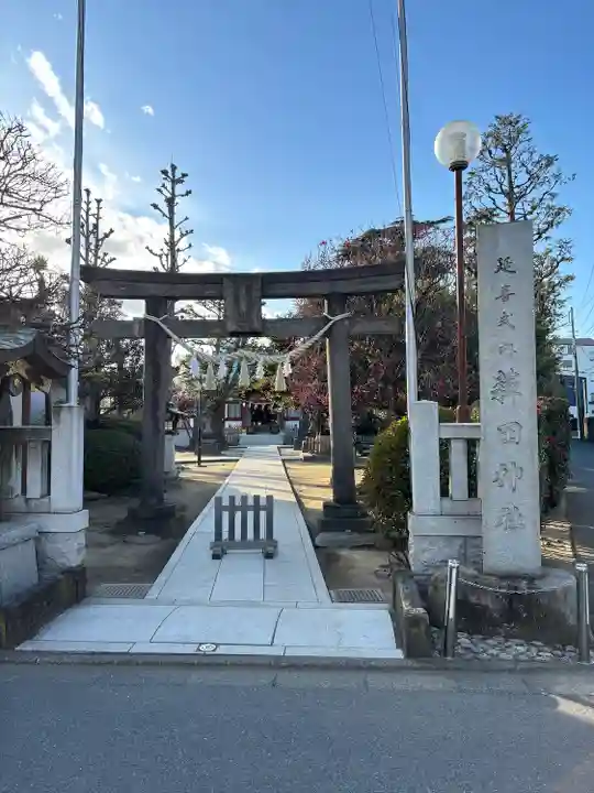 薭田神社(東京都)
