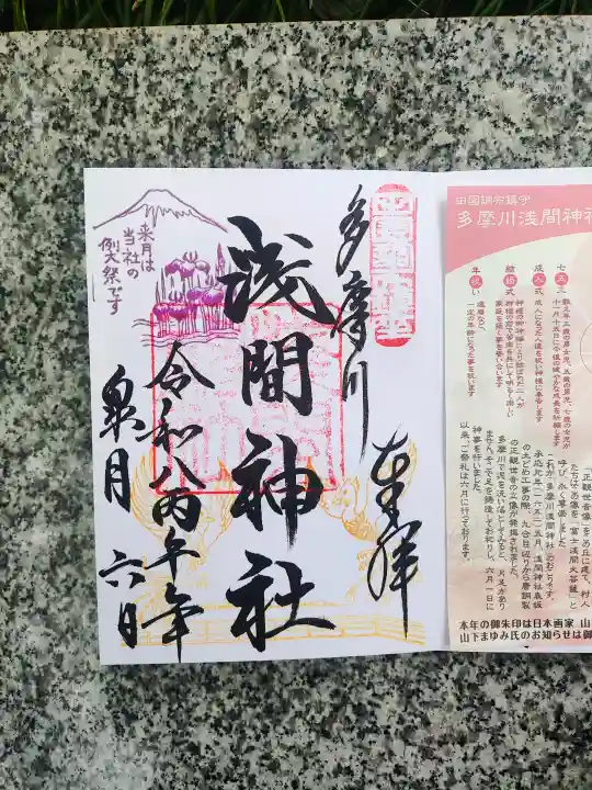 多摩川浅間神社の{uncategorized: "未分類", other: "その他", undefined: "問題あり", building: "その他建物", grave: "お墓", sacred_gate: "鳥居", guardian: "狛犬", statue: "像", buddha: "仏像", history: "歴史", nature: "自然", garden: "庭園", animal: "動物", pagoda: "塔", temizu: "手水舎", mountain_gate: "山門・神門", sanctuary: "本殿・本堂", subordinate: "末社・摂社", art: "芸術", scenery: "景色", jizo: "地蔵", ema: "絵馬", goshuin: "御朱印", omikuji: "おみくじ", items: "授与品その他", amulet: "お守り", goshuincho: "御朱印帳", eats: "食事", festival: "お祭り", votive_dance: "神楽", shichigosan: "七五三参", wedding: "結婚式", experience: "体験その他", initially: "初詣", around: "周辺", anti_infection: "感染症対策"}