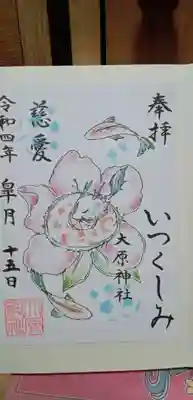 大宮・大原神社(千葉県)