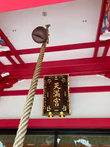成子天神社(東京都)
