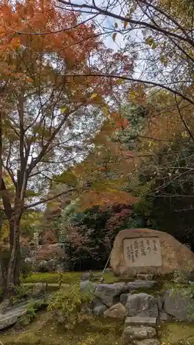 浄住寺(京都府)