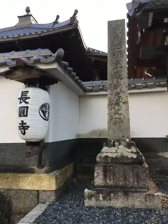 長円寺のその他建物