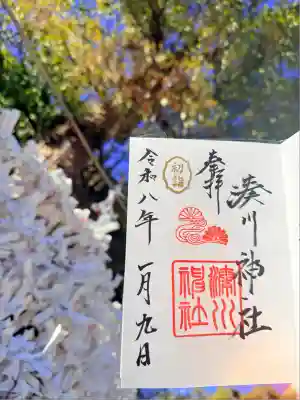 湊川神社(兵庫県)