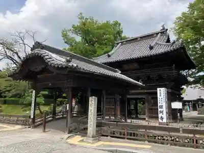 鑁阿寺(栃木県)