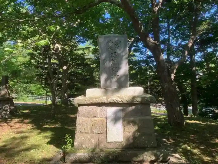富川神社(北海道)