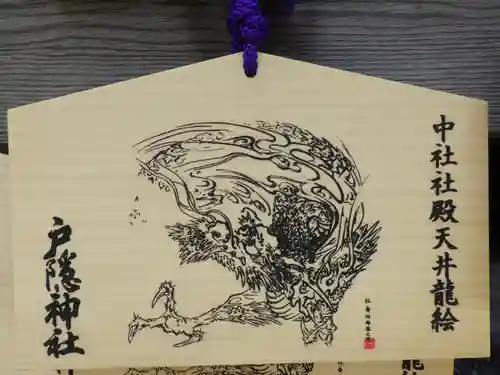 戸隠神社中社(長野県)