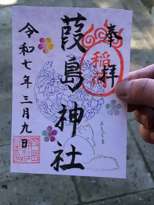 葭島神社(石川県)