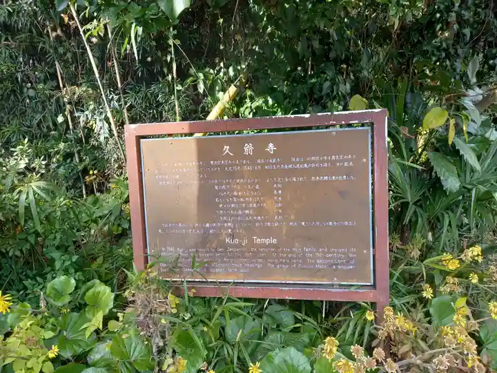 東善院(神奈川県)