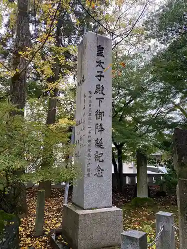 富山縣護國神社(富山県)