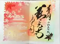 善光寺(長野県)