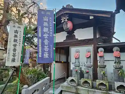 西光寺(埼玉県)