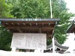 鴨居八幡神社の歴史