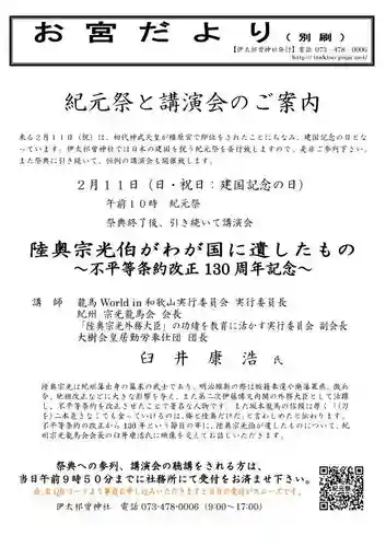 伊太祁曽神社(和歌山県)