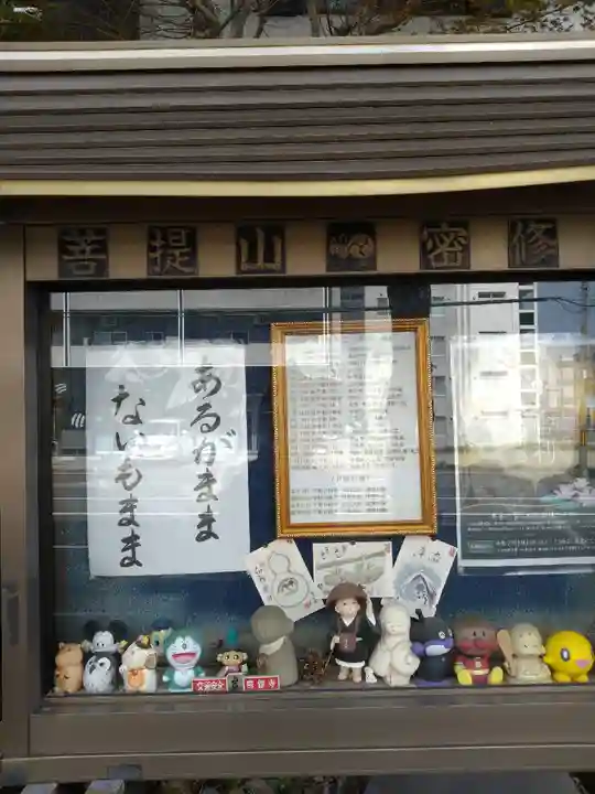 密修寺のその他建物