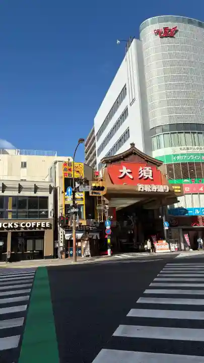 大須観音 (北野山真福寺宝生院)(愛知県)