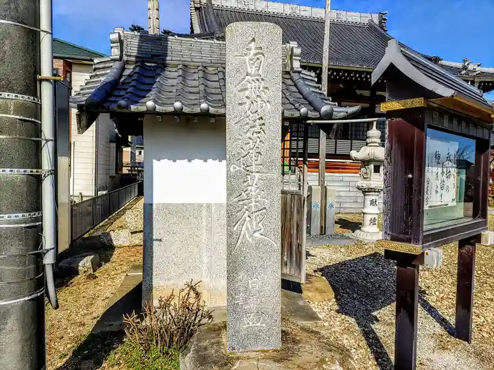 立正長春教会(立正寺)のその他建物