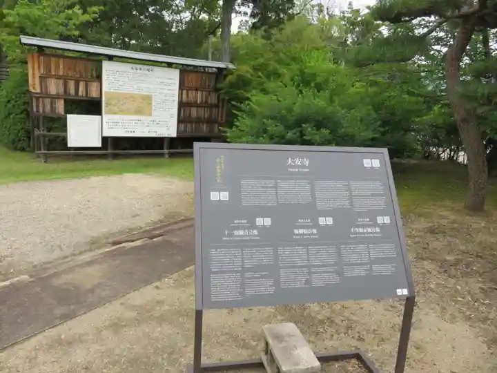 大安寺のその他建物