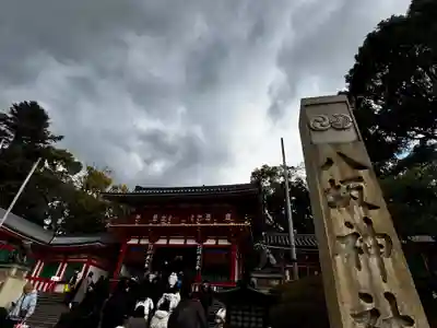 八坂神社(祇園さん)(京都府)