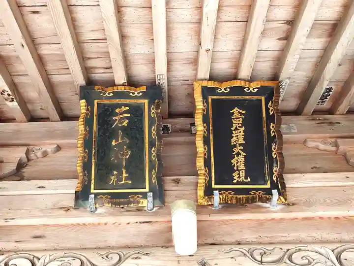 石船神社(岩船神社)(新潟県)