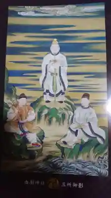 出羽神社(出羽三山神社)~三神合祭殿~の授与品その他