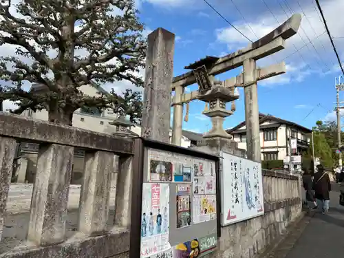八大神社(京都府)