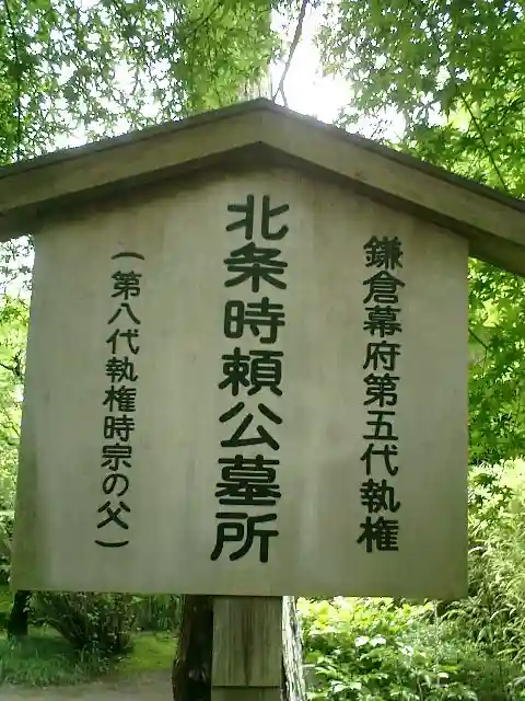 明月院のその他建物