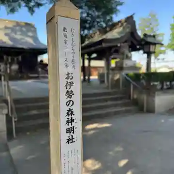 神明社の{uncategorized: "未分類", other: "その他", undefined: "問題あり", building: "その他建物", grave: "お墓", sacred_gate: "鳥居", guardian: "狛犬", statue: "像", buddha: "仏像", history: "歴史", nature: "自然", garden: "庭園", animal: "動物", pagoda: "塔", temizu: "手水舎", mountain_gate: "山門・神門", sanctuary: "本殿・本堂", subordinate: "末社・摂社", art: "芸術", scenery: "景色", jizo: "地蔵", ema: "絵馬", goshuin: "御朱印", omikuji: "おみくじ", items: "授与品その他", amulet: "お守り", goshuincho: "御朱印帳", eats: "食事", festival: "お祭り", votive_dance: "神楽", shichigosan: "七五三参", wedding: "結婚式", experience: "体験その他", initially: "初詣", around: "周辺", anti_infection: "感染症対策"}