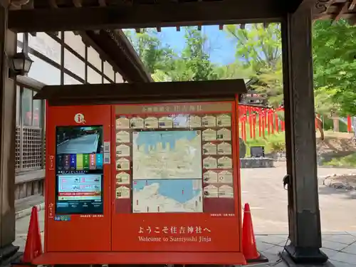 住吉神社のその他建物