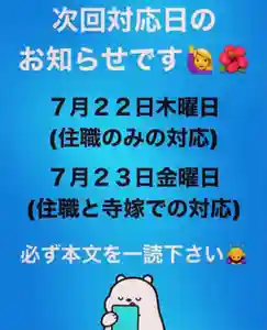 眞隆寺(千葉県) 2021年07月22日(木)〜(2021年07月20日(火) 22時00分15秒投稿)