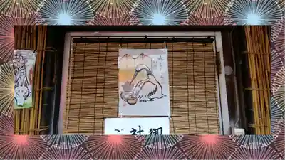 豊受稲荷本宮(千葉県)