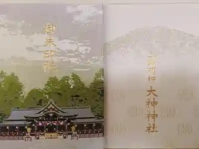 「全国の一之宮巡りをしよう!」と思い立ち、専用の御朱印帖にと白羽の矢を立てたのは、我が大和國一之宮である大神神社のもの。白い背景に重厚な拝殿、三輪山と上品な仕上がり。前モデルは紫の背景に杉の葉っぱを散らしたインパクトあるデザインでした。個人的には前の方が好きだったなあ。