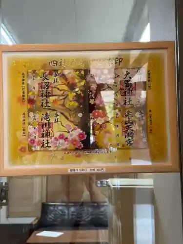 長沼神社(北海道)