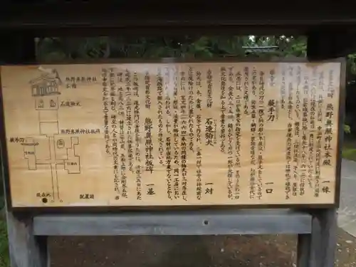 熊野奥照神社(青森県)