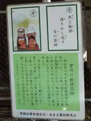 薬師堂(愛知県)